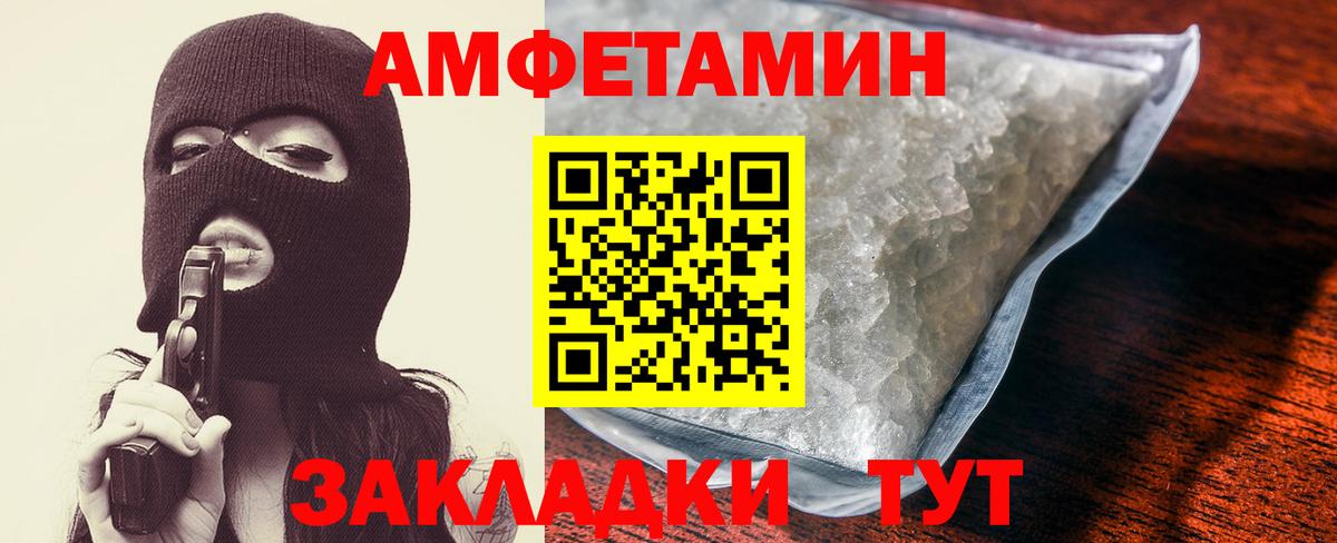 Бузулук  АМФ Premium  АМФЕТАМИН  Вход с VPN 