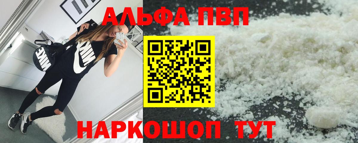 A-PVP крисы CK  Alpha PVP крисы CK  Бузулук  А ПВП  Вход с VPN  Alpha PVP кристаллы 