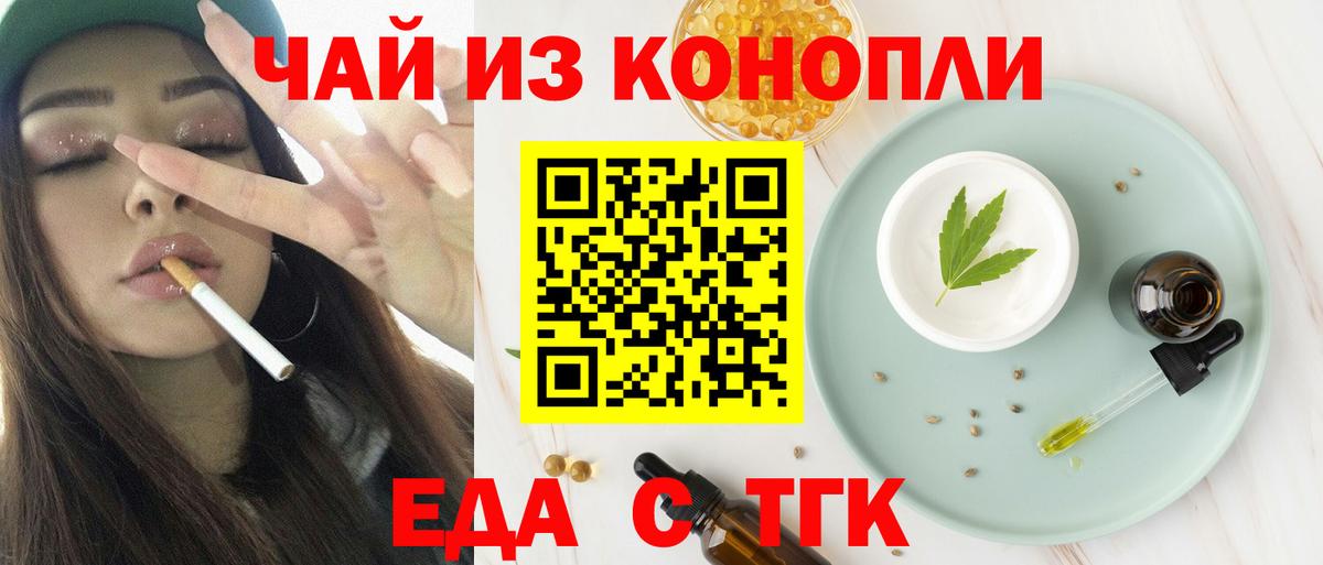 Бузулук  Cannafood марихуана  Вход с VPN 