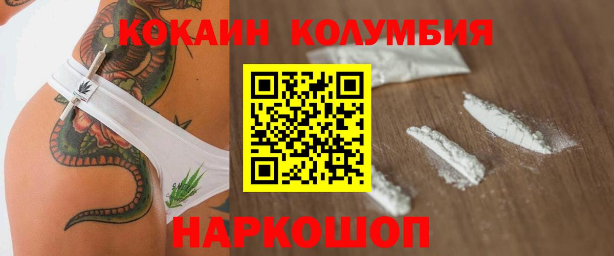 COCAIN VHQ Бузулук