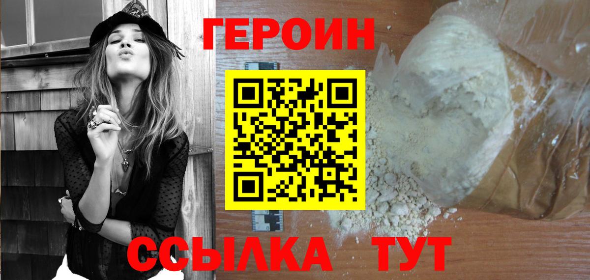 Бузулук  Героин хмурый  Вход с VPN 