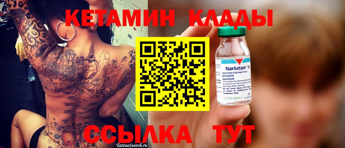 Кетамин ketamine  Вход с VPN  Кетамин VHQ  Бузулук 