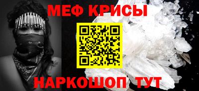 мяу мяу кристалл Аргун