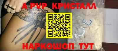 apvp Апшеронск