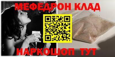 мяу мяу кристалл Аргун