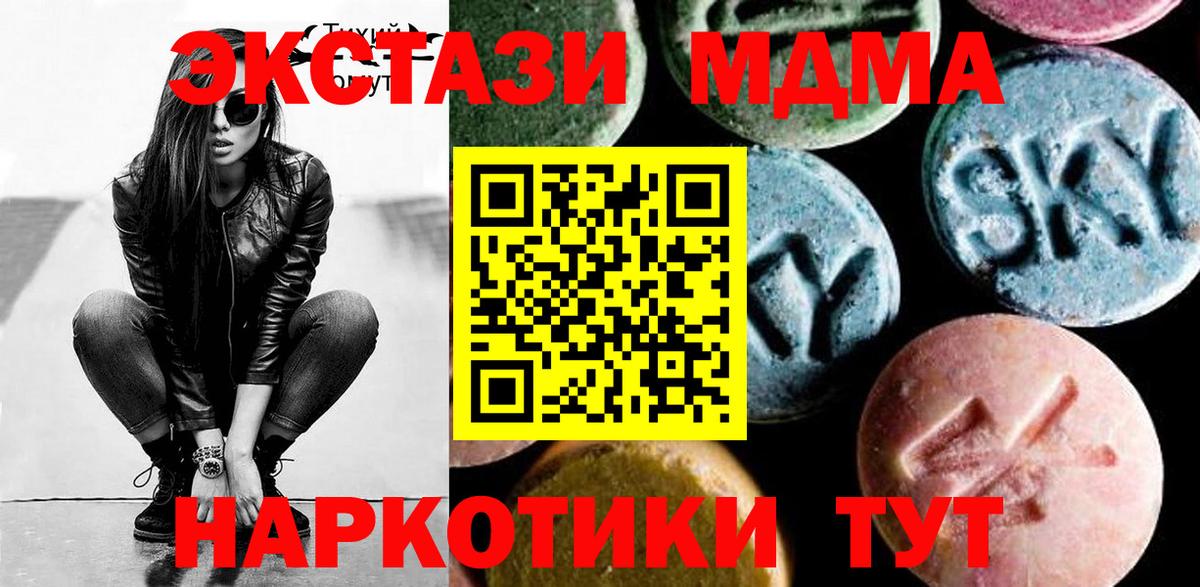 MDMA молли Бузулук
