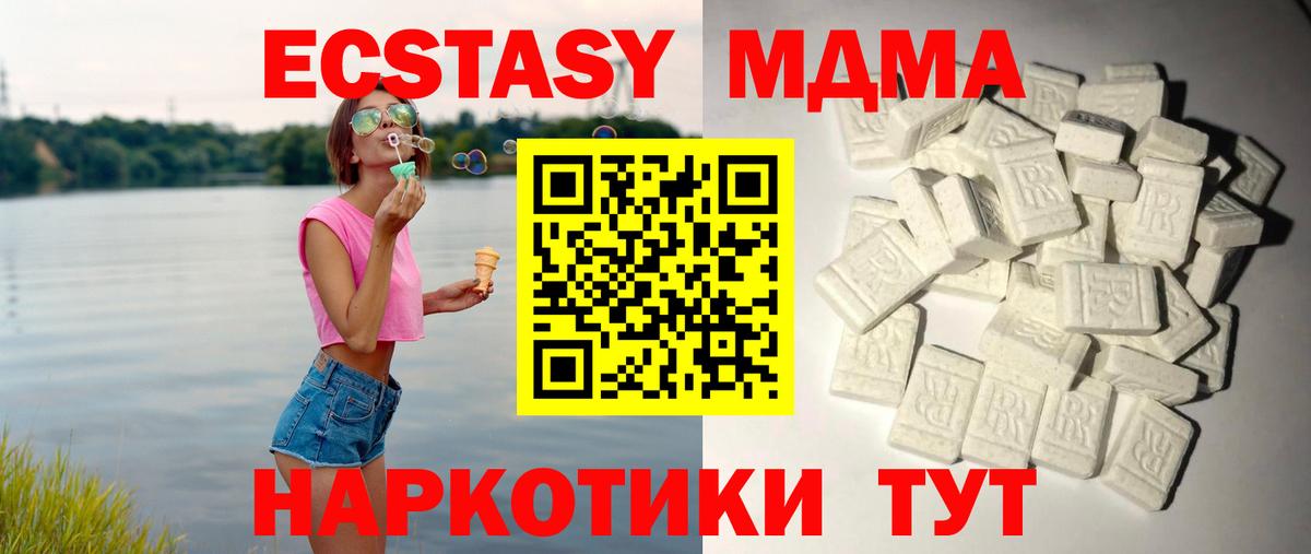 MDMA VHQ  Вход с VPN  Бузулук  МДМА молли 