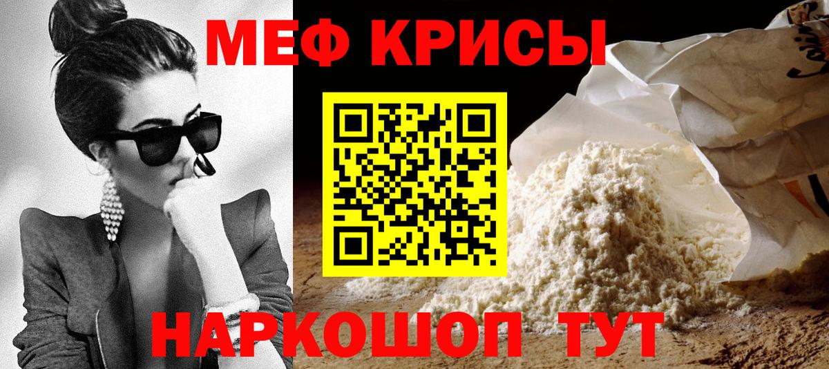 Мефедрон мука  Вход с VPN  Бузулук  МЕФ  МЯУ-МЯУ mephedrone 