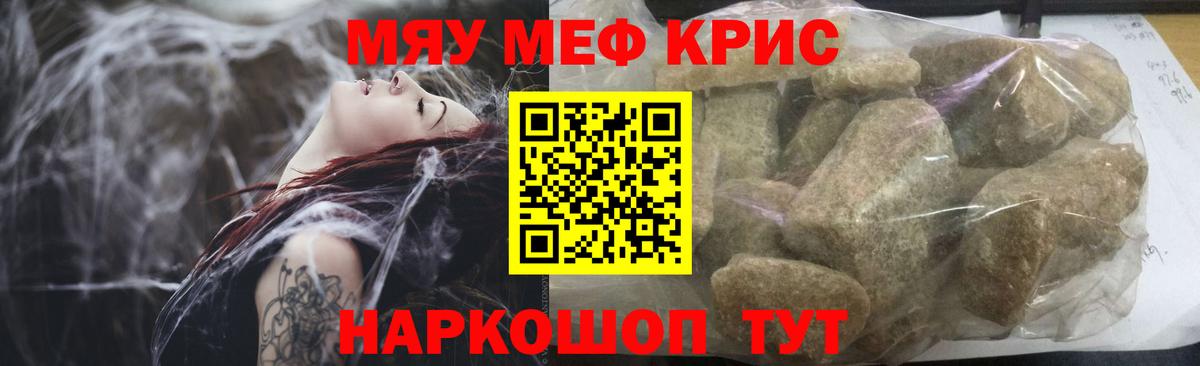 Мефедрон мука Бузулук