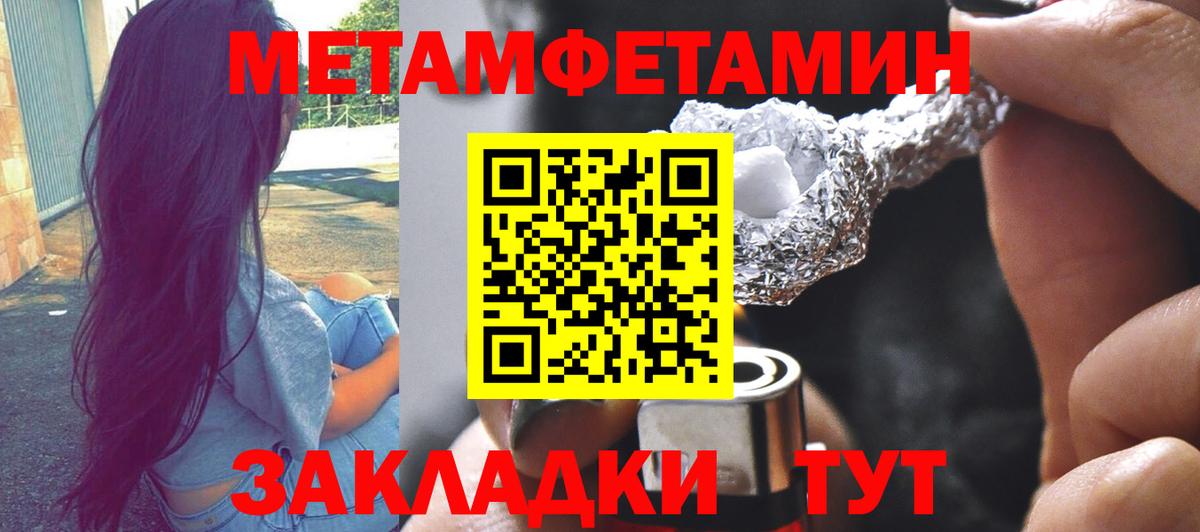 Первитин Methamphetamine Бузулук