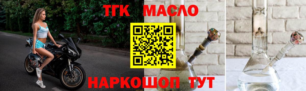 ТГК жижа Бузулук