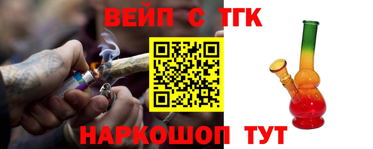 Бузулук  ТГК гашишное масло  Вход с VPN  Дистиллят ТГК вейп с тгк 