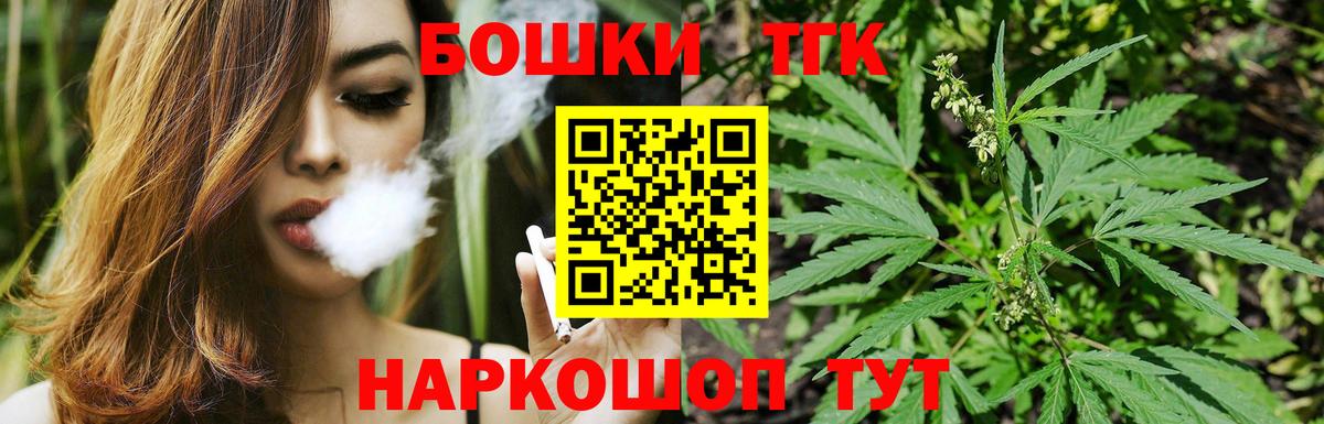 Канабис Ganja  Вход с VPN  Бошки марихуана THC 21%  Шишки марихуана VHQ  МАРИХУАНА Bruce Banner  Бузулук 
