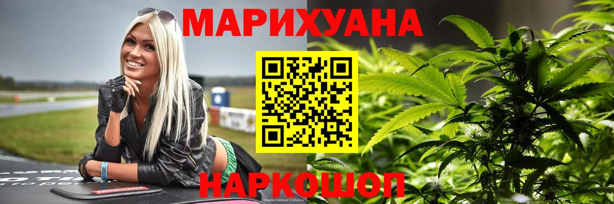 Шишки марихуана THC 21% Бузулук